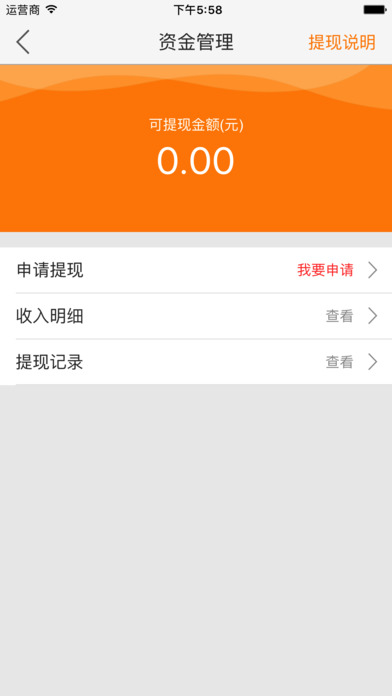 土呱呱商家 screenshot 2