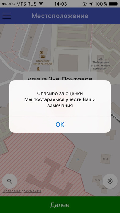 Такси "Талдыкорган" 400-400 screenshot 4