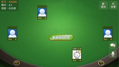 江南十三水 screenshot 3