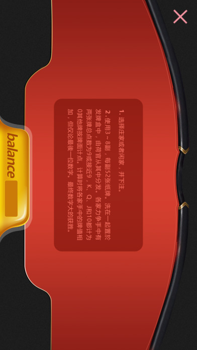 百家乐-葡京娱乐场游戏 screenshot 2