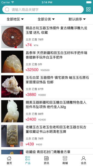 中国文物修复网 screenshot 3
