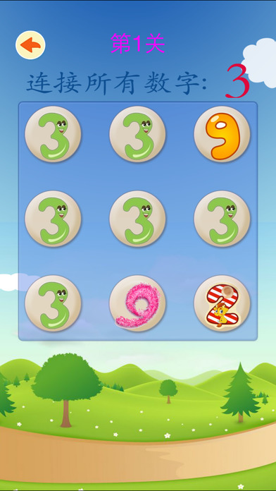 儿童宝宝连数字游戏-幼儿园数学益智游戏 screenshot 2