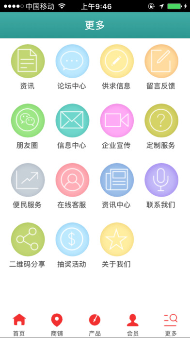 中国机电设备网 screenshot 3