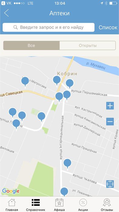 Мой Кобрин - новости, афиша и справочник города screenshot 3