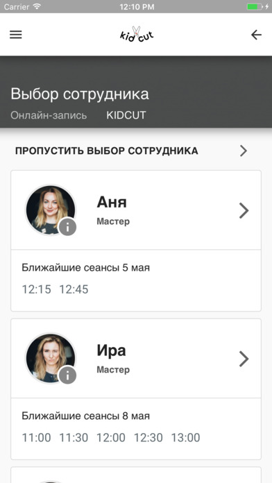 KIDCUT-парикмахерская в Москве screenshot 3