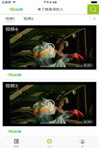见圳 screenshot 3