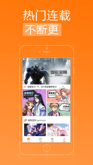 多看阅读-在线离线都能看小说的掌上阅读器:在