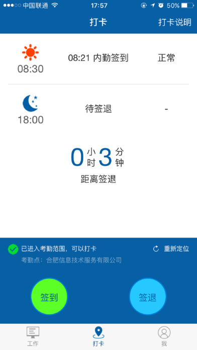 坤震OA screenshot 2