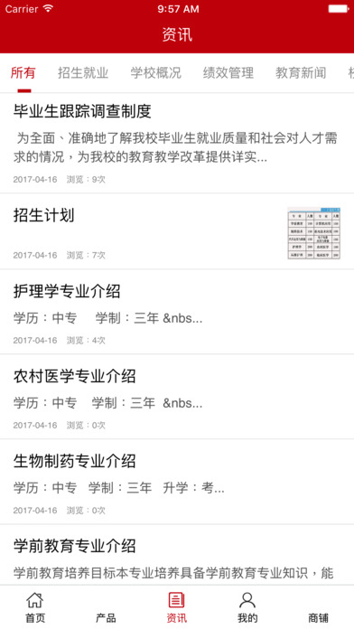 中华教育. screenshot 4