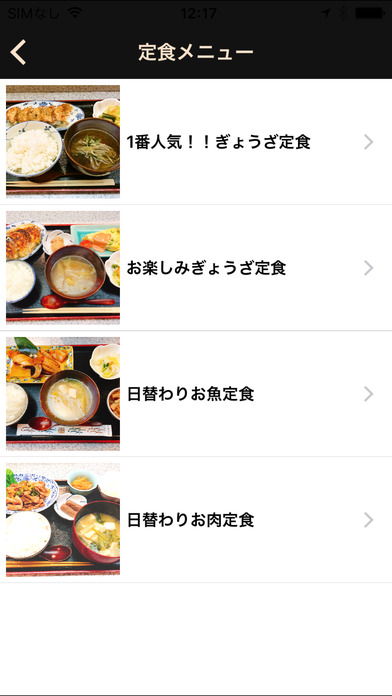 埼玉県川口市の手作り餃子店　ぎょうざや 十兵衛 screenshot 3