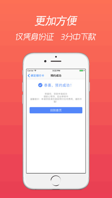 豪华零钱庄-豪华金融贷款平台 screenshot 3