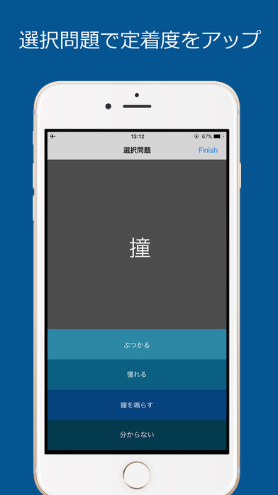 中国語 基礎単語 - 北京語音声付き screenshot 3