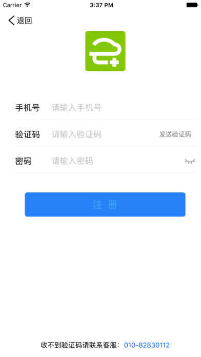 云医健康-医联体健康云平台 screenshot 2