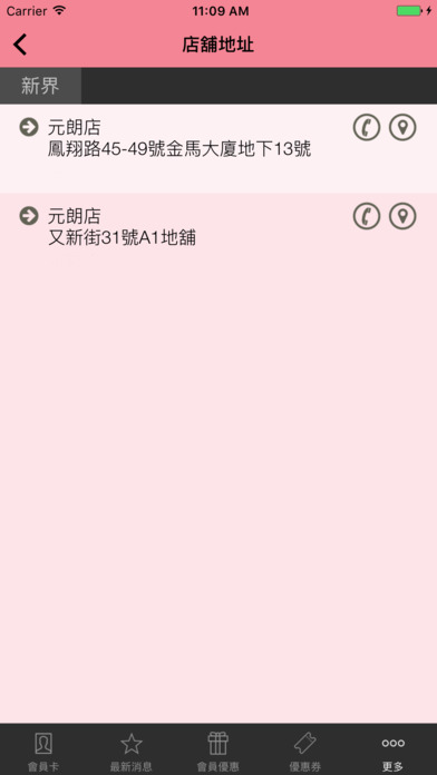鼎鼎茶 screenshot 3