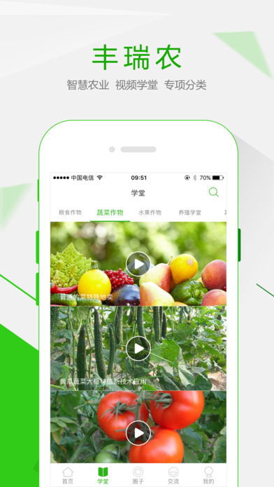 iPhone Screenshot 3