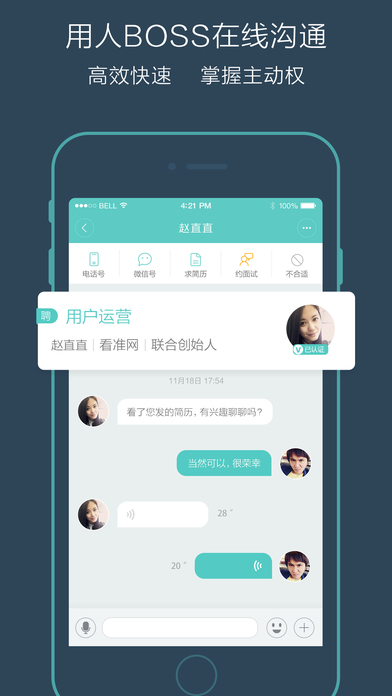 iPhone 屏幕快照 2