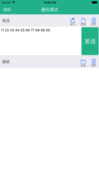 朗缤调试 screenshot 2