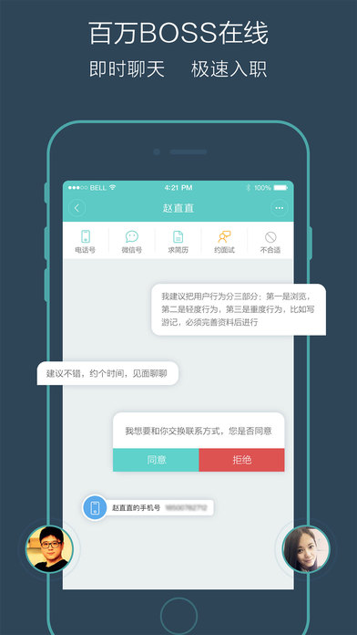 iPhone 屏幕快照 1