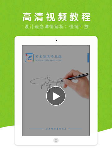 艺术签名设计专业版—专家在线手写设计签名 screenshot 2