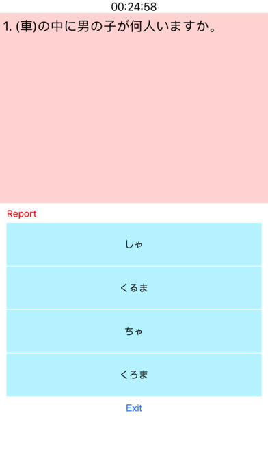 Japanese N5 JLPT Practice Quiz screenshot 3