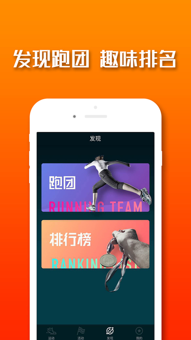 国寿i动-中国人寿旗下运动健康应用 screenshot 4