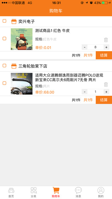 华锋优配网 screenshot 3