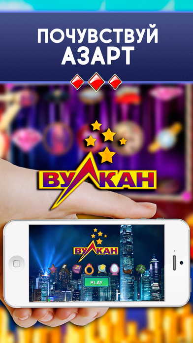 вулкан игровые автоматы на iphone вулкан игровые автоматы на iphone