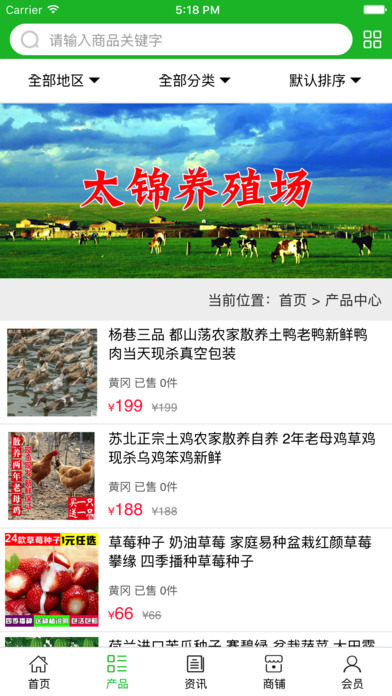 黄冈家庭农场网 screenshot 3