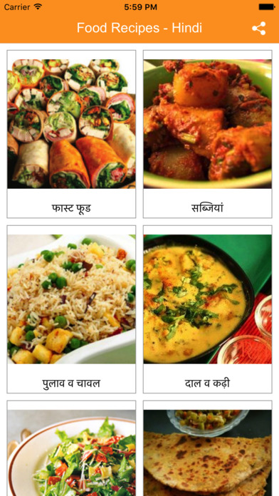 Food Recipes in Hindi New screenshot 2