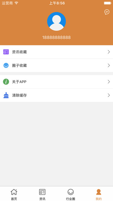 烟斗村 screenshot 4