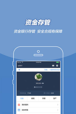 钱多多理财-手机p2p理财投资平台 Finance