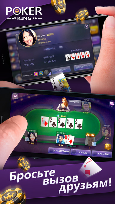 Screenshot 4 Poker King — Texas Holdem