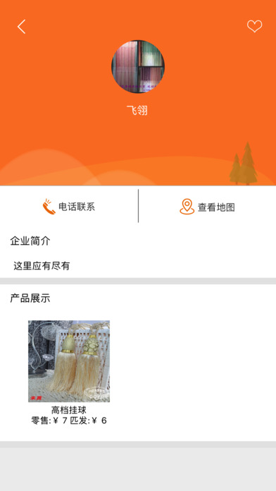 中原找布 screenshot 4