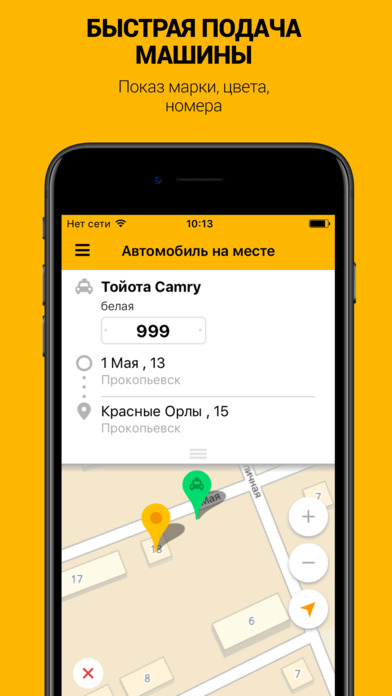 Такси Тачка screenshot 4