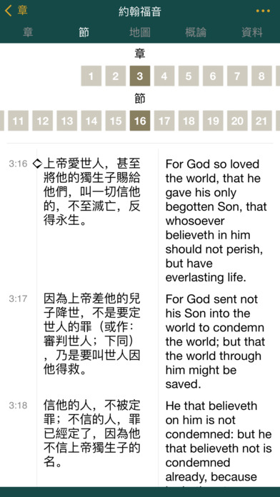 SDA聖經註釋+ screenshot 3