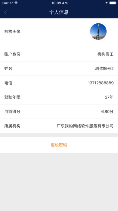 iPhone Screenshot 1