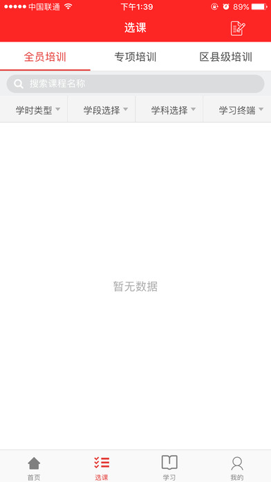 广远师培 screenshot 4