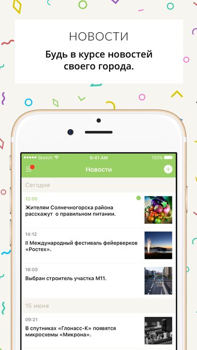 Мой Ангарск - новости, афиша и справочник города screenshot 3