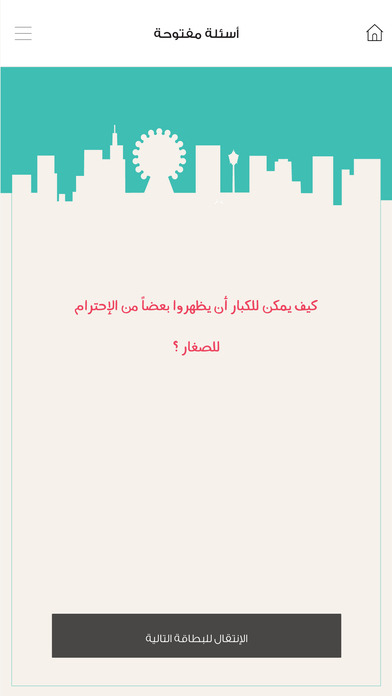Hakawi Alsafar screenshot 3