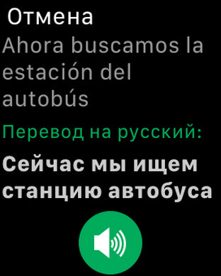 Снимок экрана iPhone 3