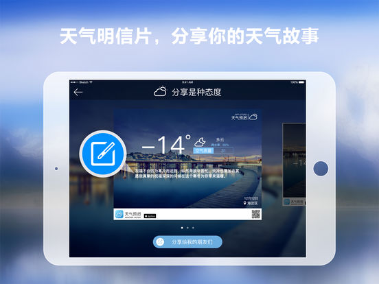 iPad 屏幕截图 3