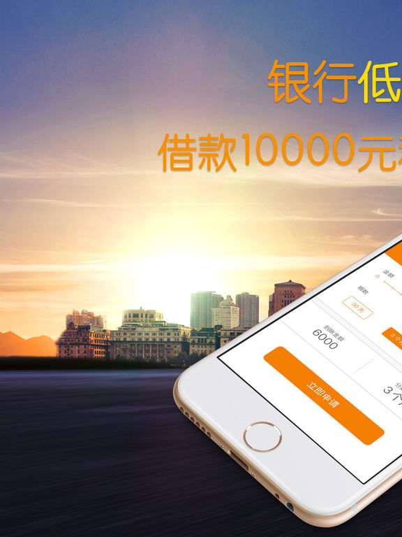 闪电借贷-宇宙最强信用借钱分期贷款app:在 A