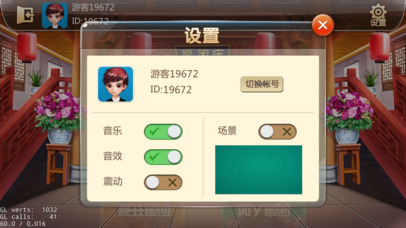 聚闲庄 screenshot 2