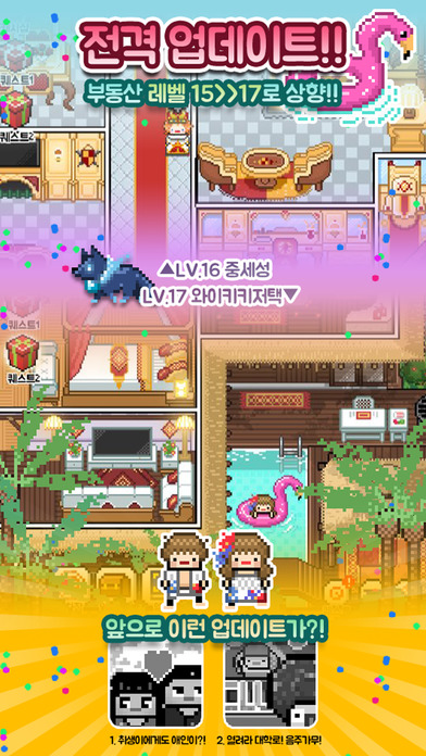 자취생키우기2 screenshot 2