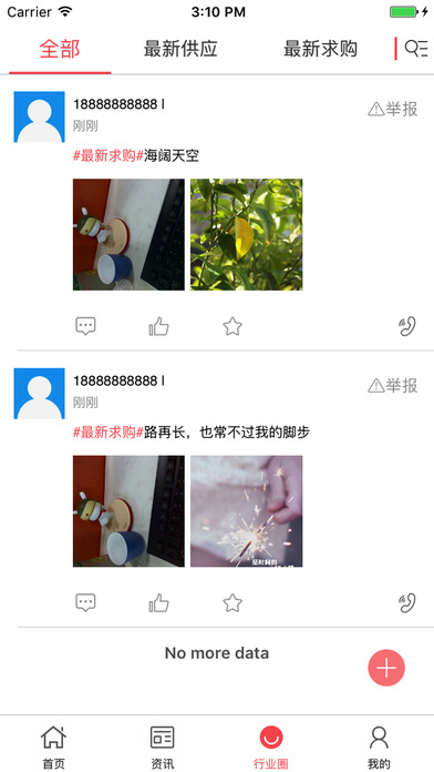 中国果树 screenshot 3