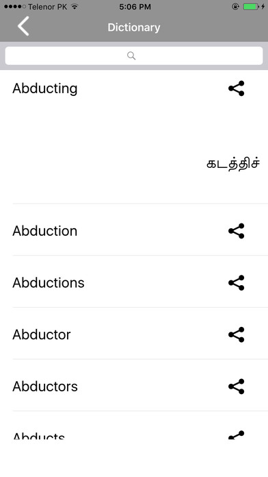 Tamil English Dictionary screenshot 4