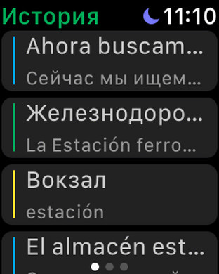 Снимок экрана iPhone 4