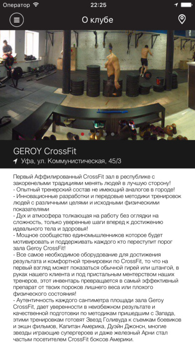 GEROY CrossFit screenshot 2