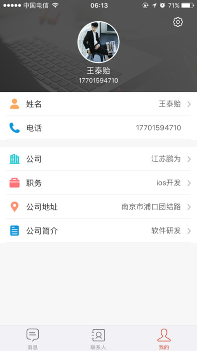 友云app screenshot 3