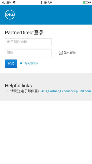 Dell PartnerDirect China screenshot 2